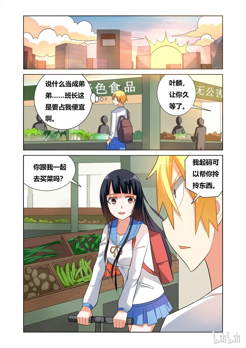 49 另一个班长？ 第3页