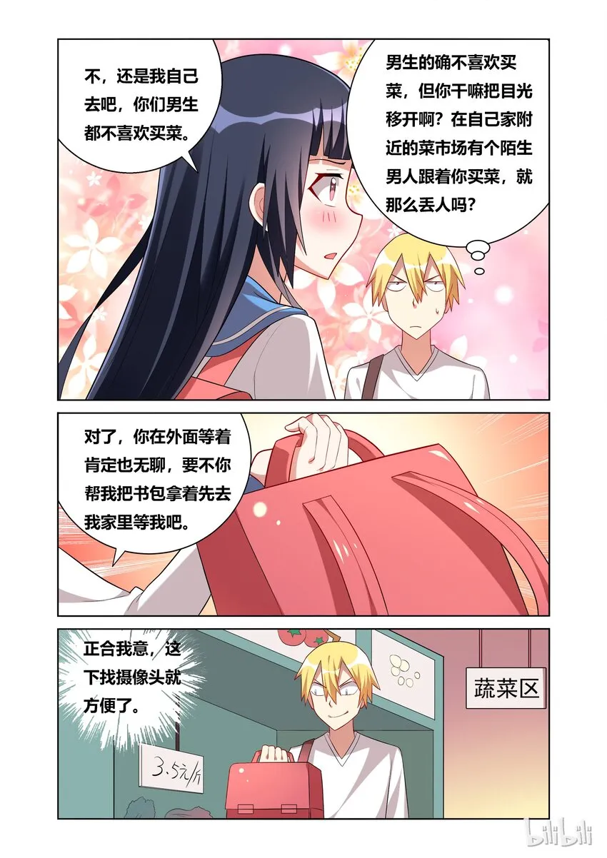49 另一个班长？ 第4页