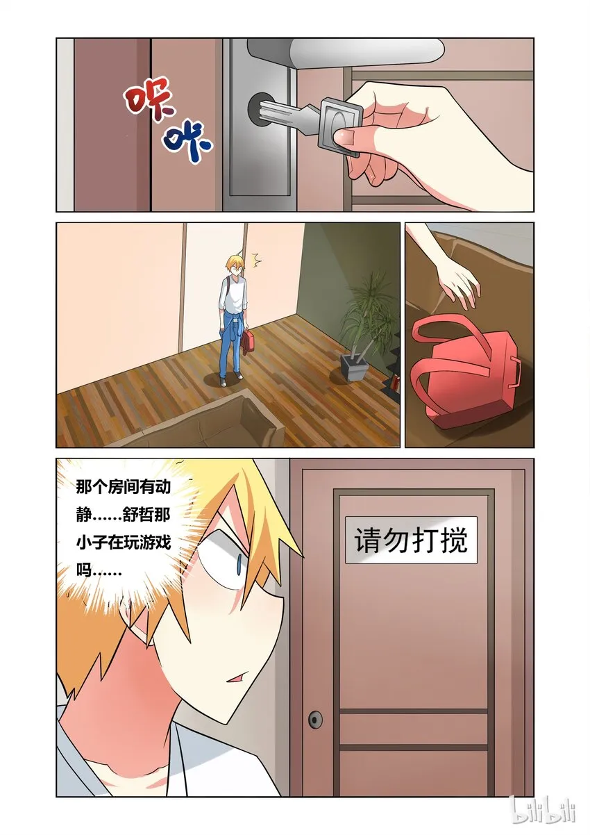 49 另一个班长？ 第6页