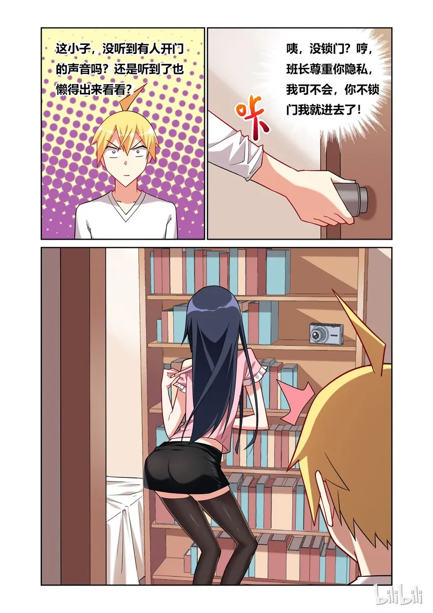 49 另一个班长？ 第7页
