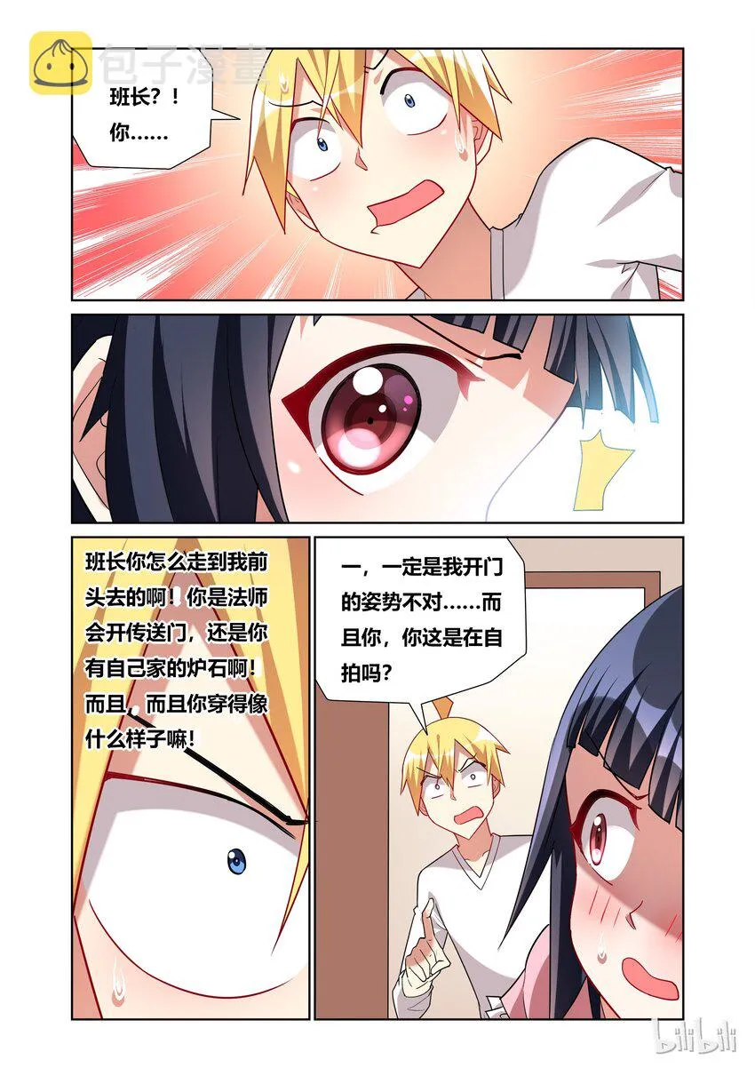 49 另一个班长？ 第8页