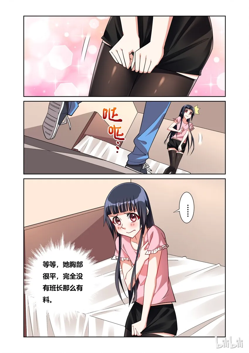 49 另一个班长？ 第9页