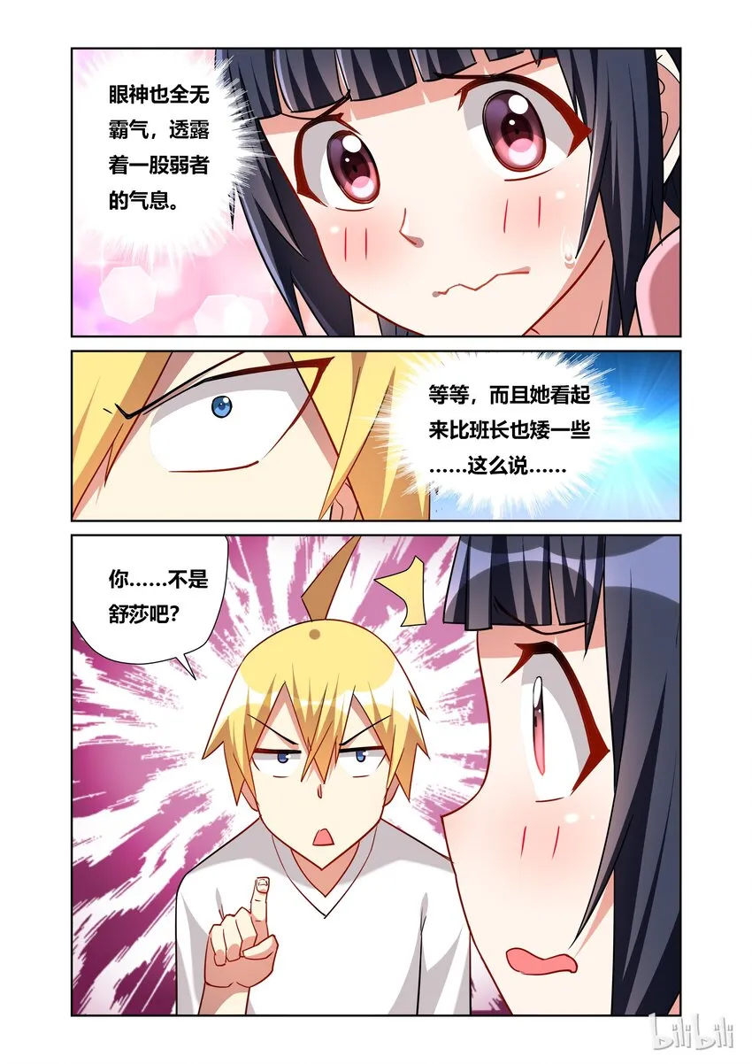 49 另一个班长？ 第10页