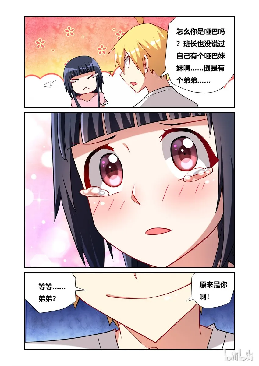 49 另一个班长？ 第11页