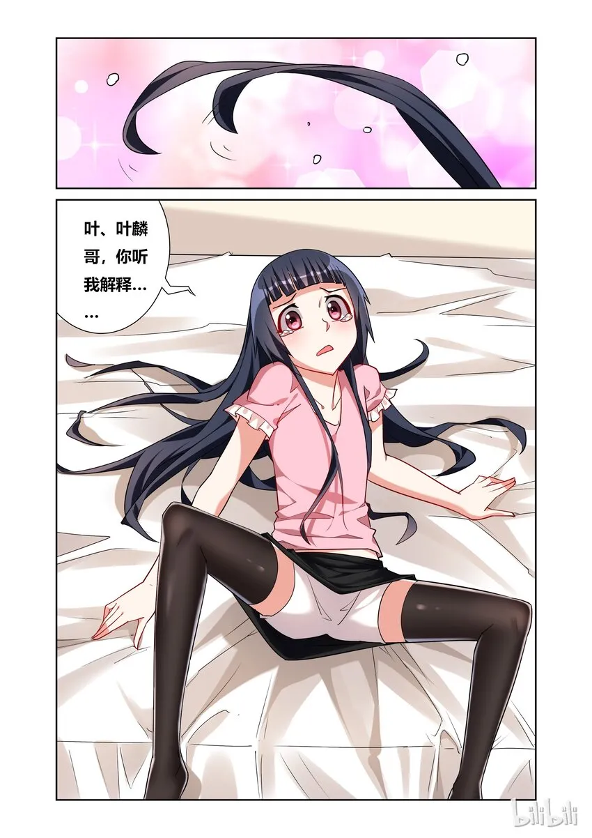 49 另一个班长？ 第12页