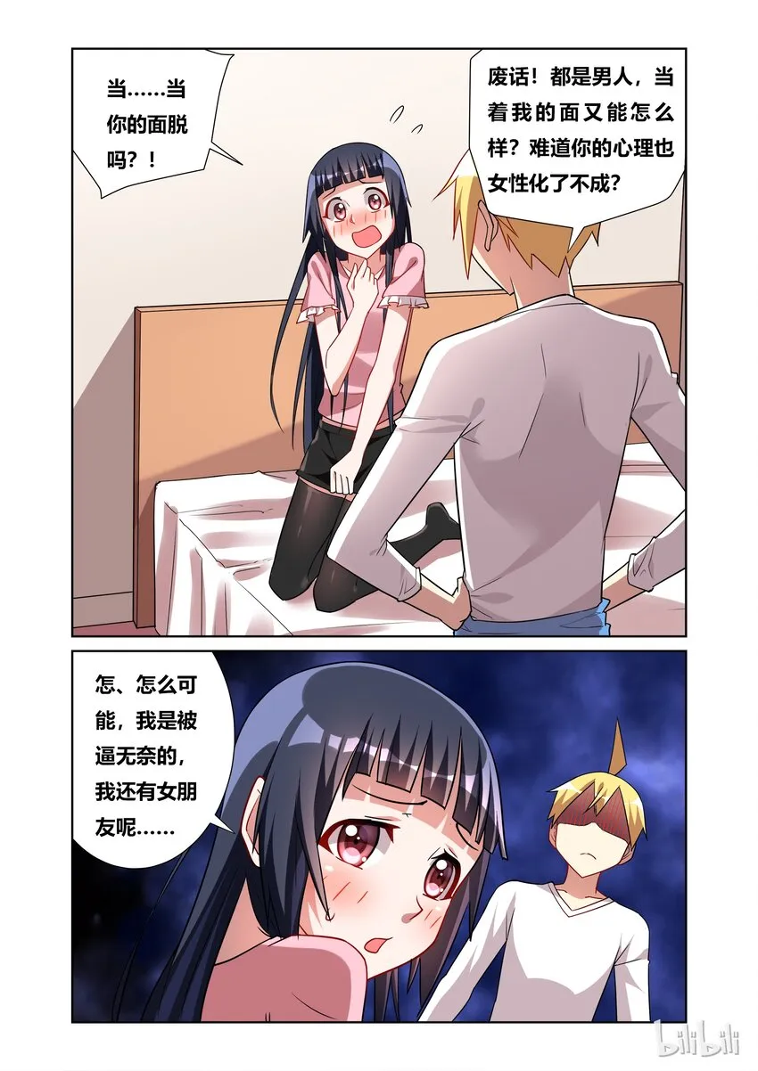 50 啪啪啪 第5页