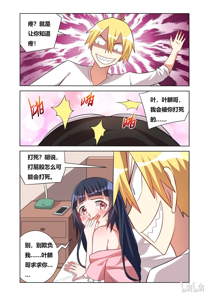 50 啪啪啪 第10页