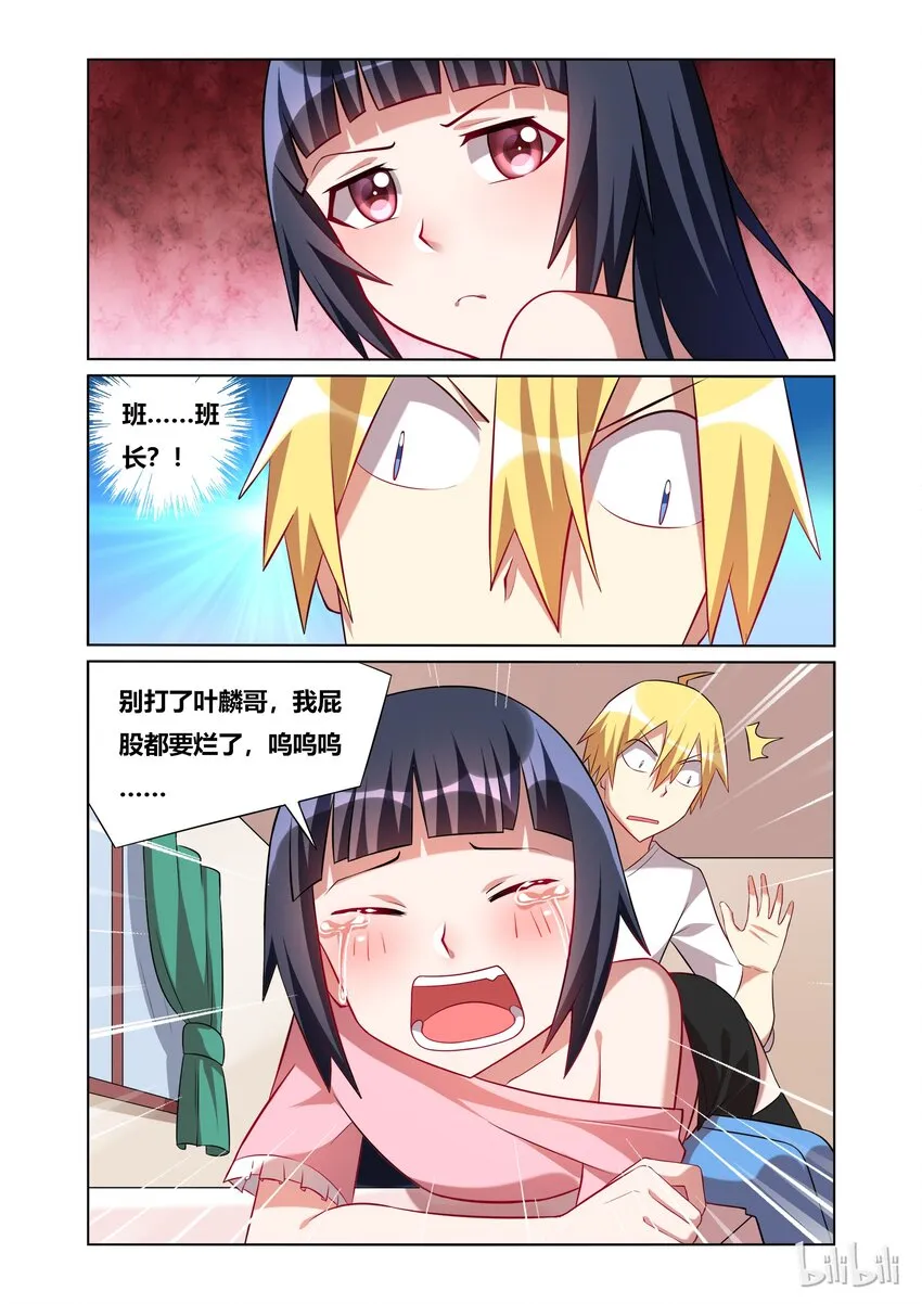 50 啪啪啪 第11页