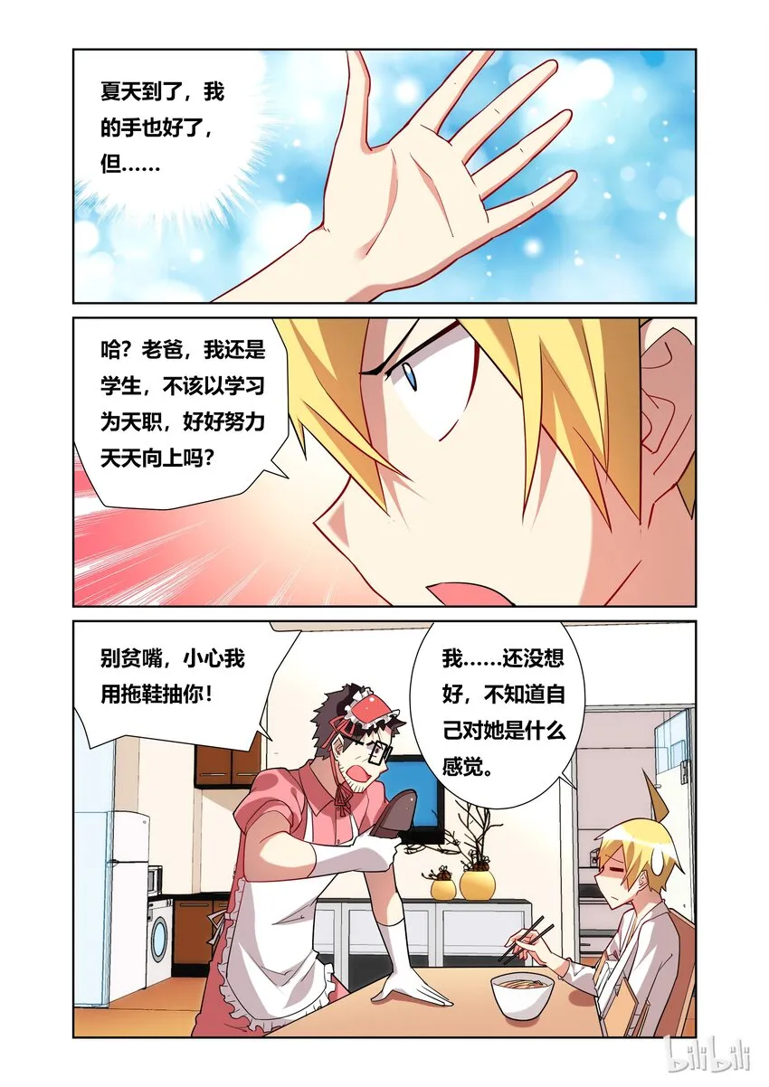 48 夏日福利 第3页