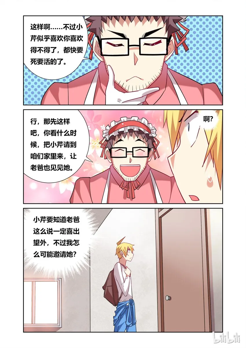 48 夏日福利 第4页