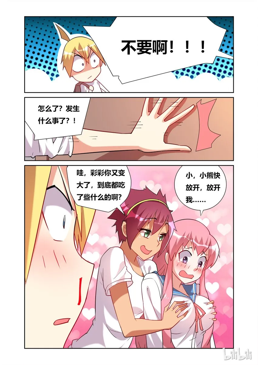48 夏日福利 第5页