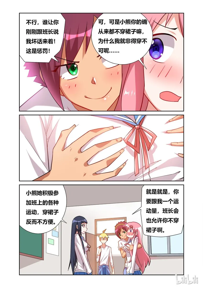 48 夏日福利 第6页