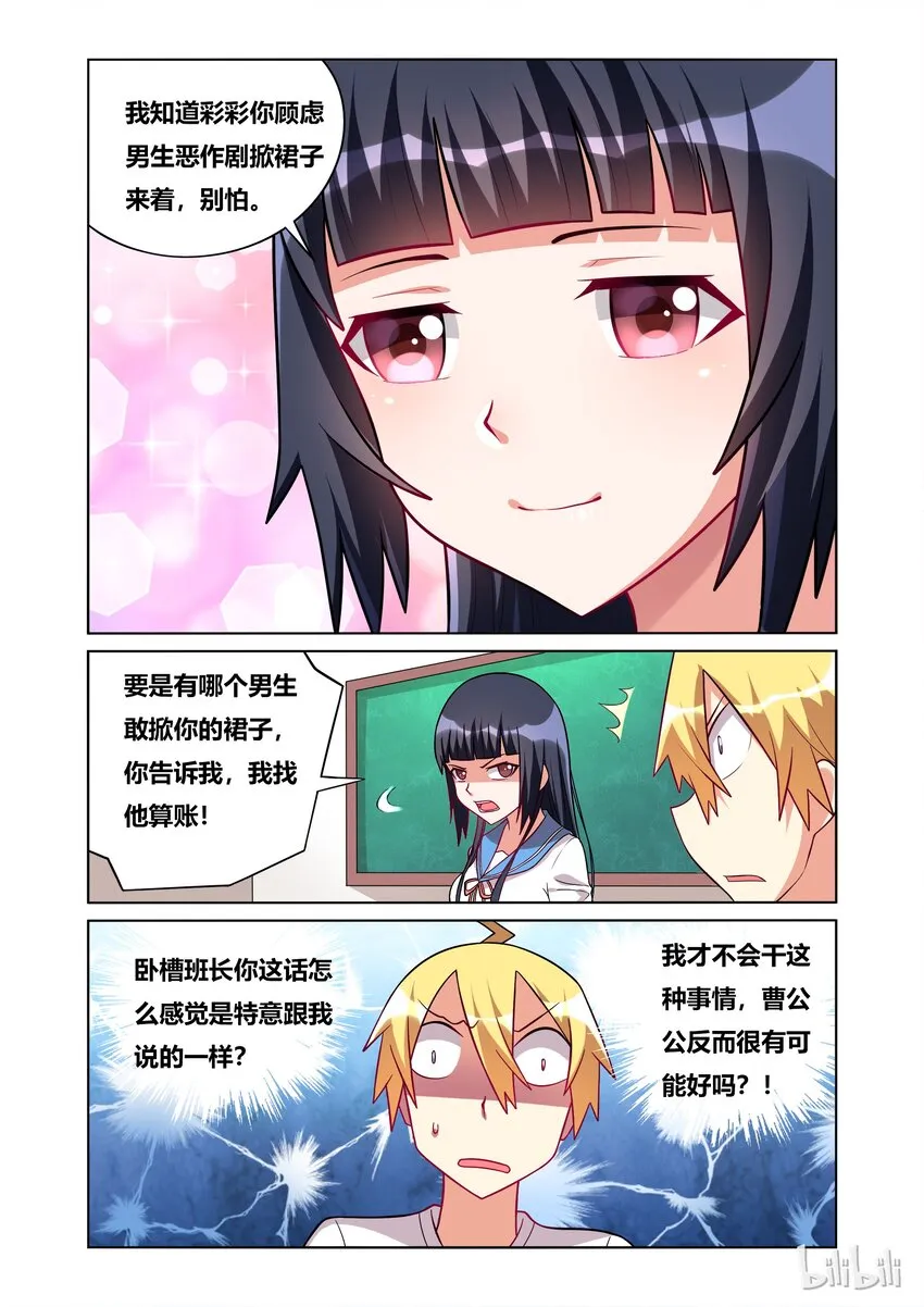 48 夏日福利 第7页