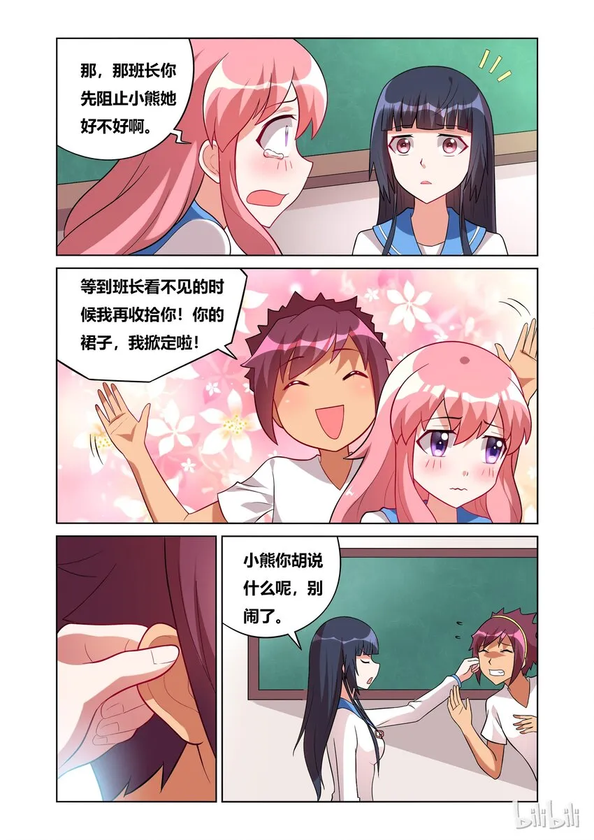 48 夏日福利 第8页