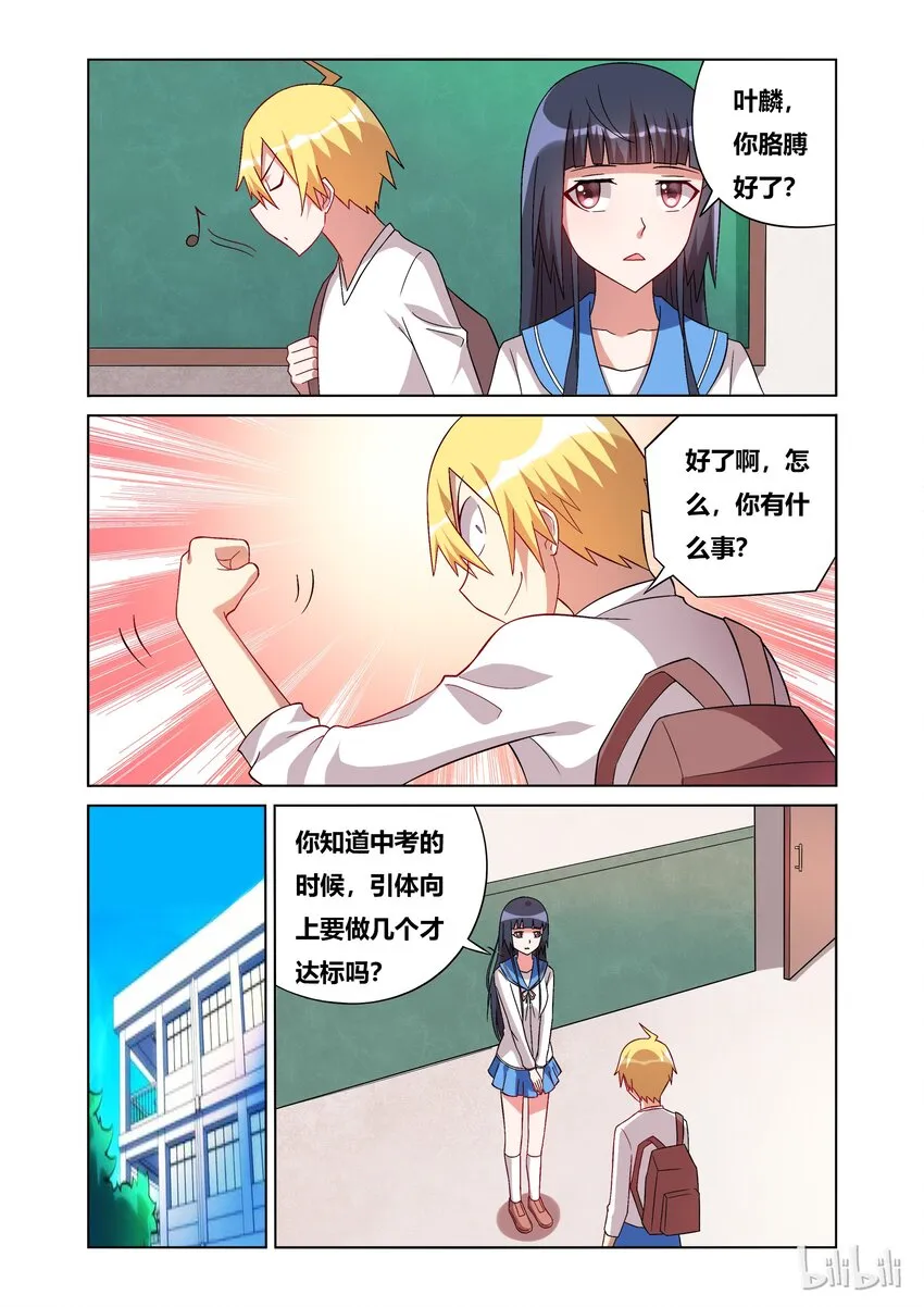 48 夏日福利 第9页