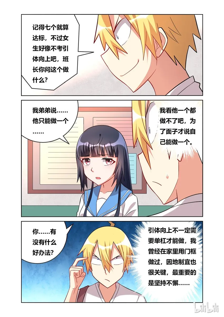 48 夏日福利 第10页