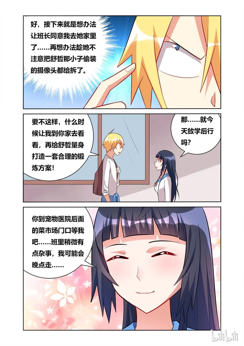 48 夏日福利 第11页