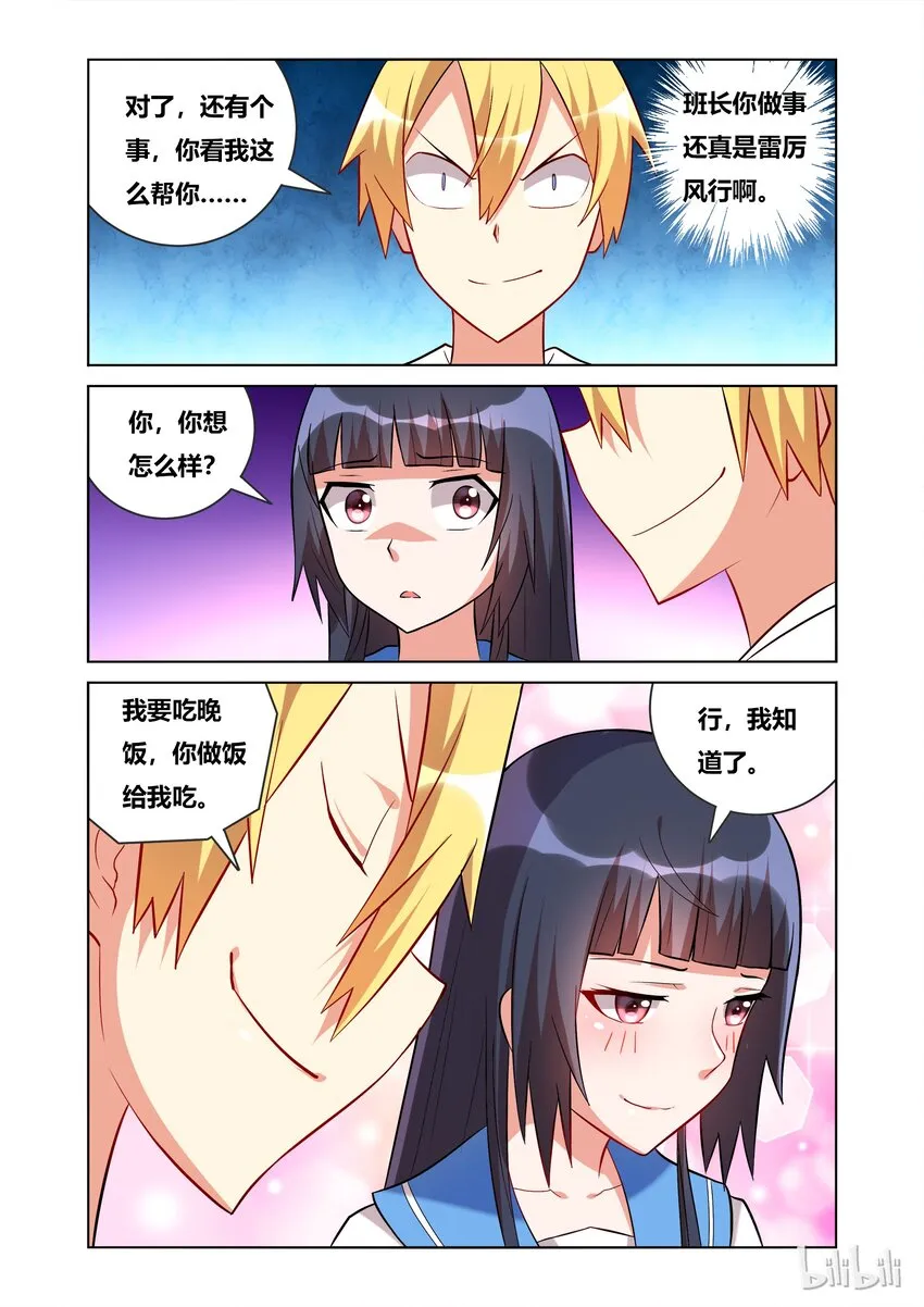 48 夏日福利 第12页