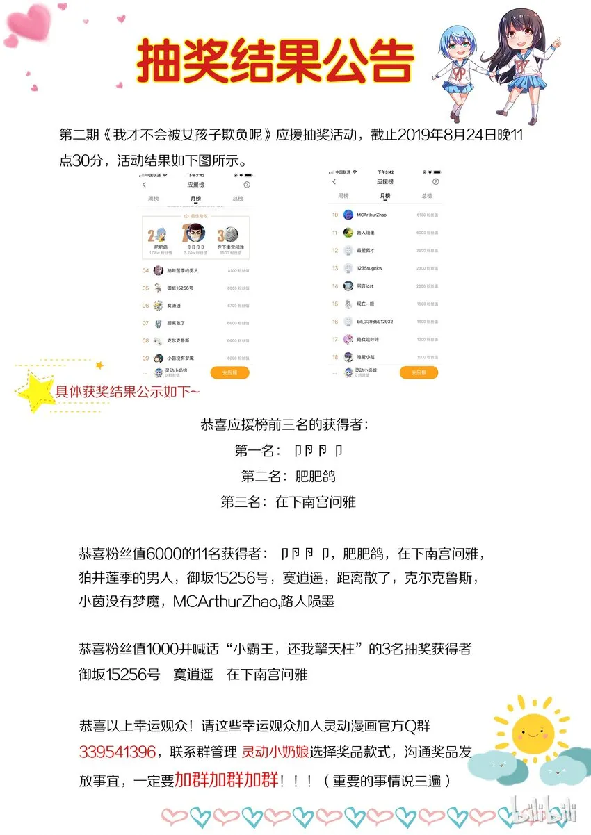 活动页 第三期活动 第3页