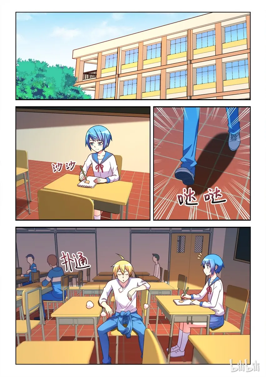 特别篇 庆祝《我才》动态漫画上线特别篇 第2页