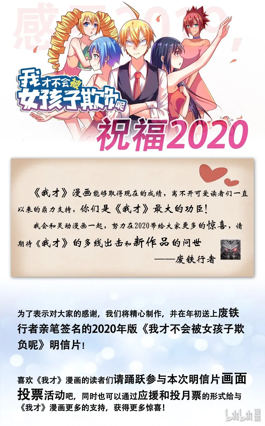 活动页 感恩2019 祝福2020 赠送活动 第1页