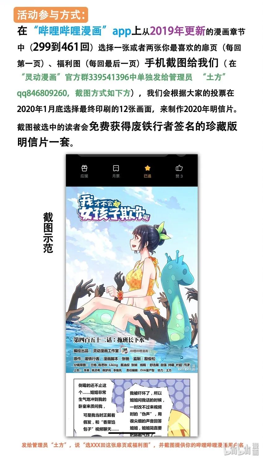 活动页 感恩2019 祝福2020 赠送活动 第2页