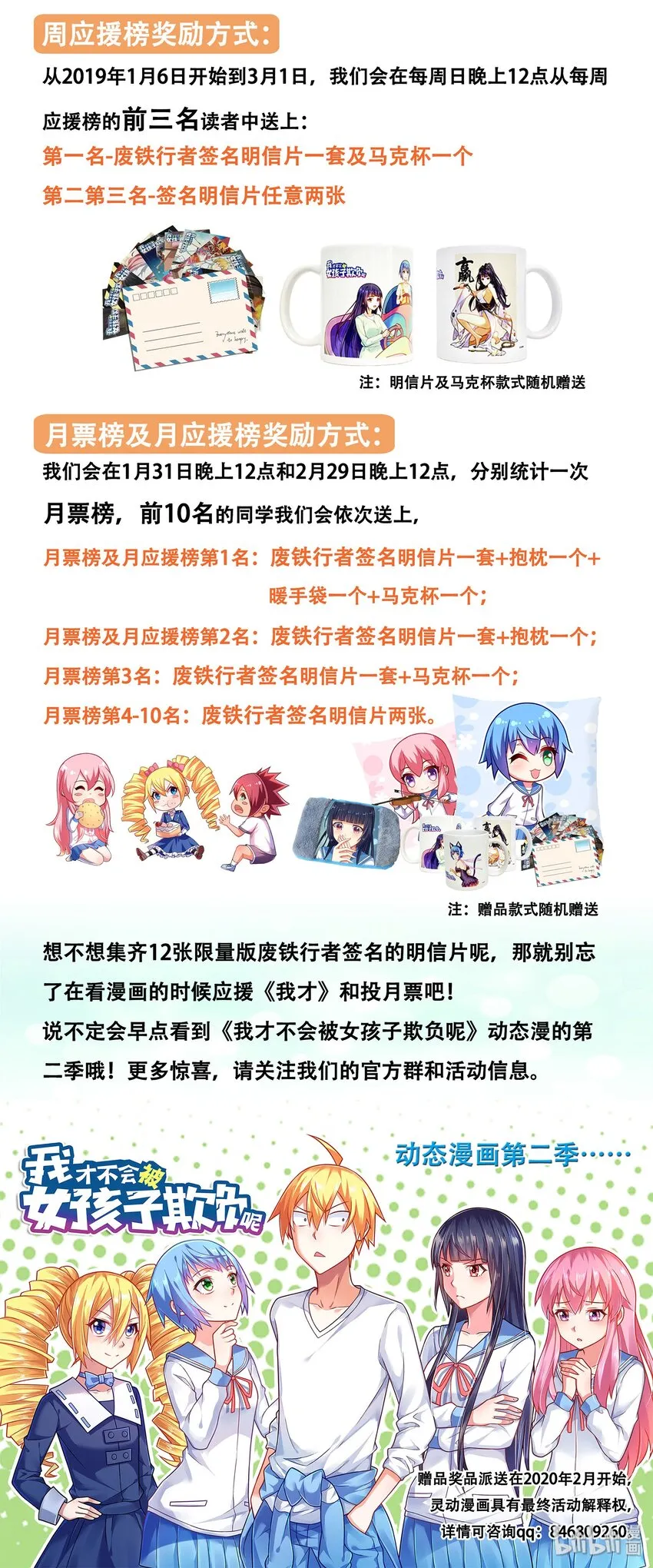 活动页 感恩2019 祝福2020 赠送活动 第3页