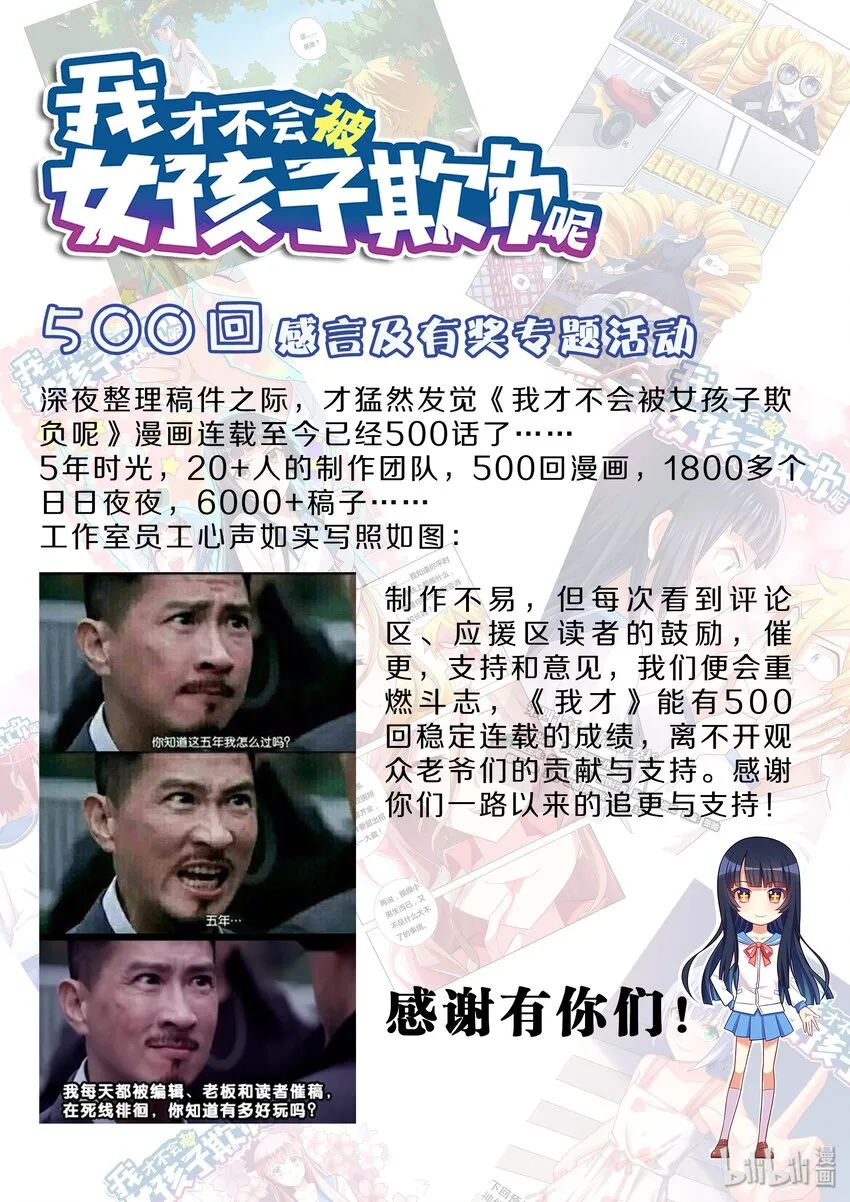 五百活动 专题活动 第1页