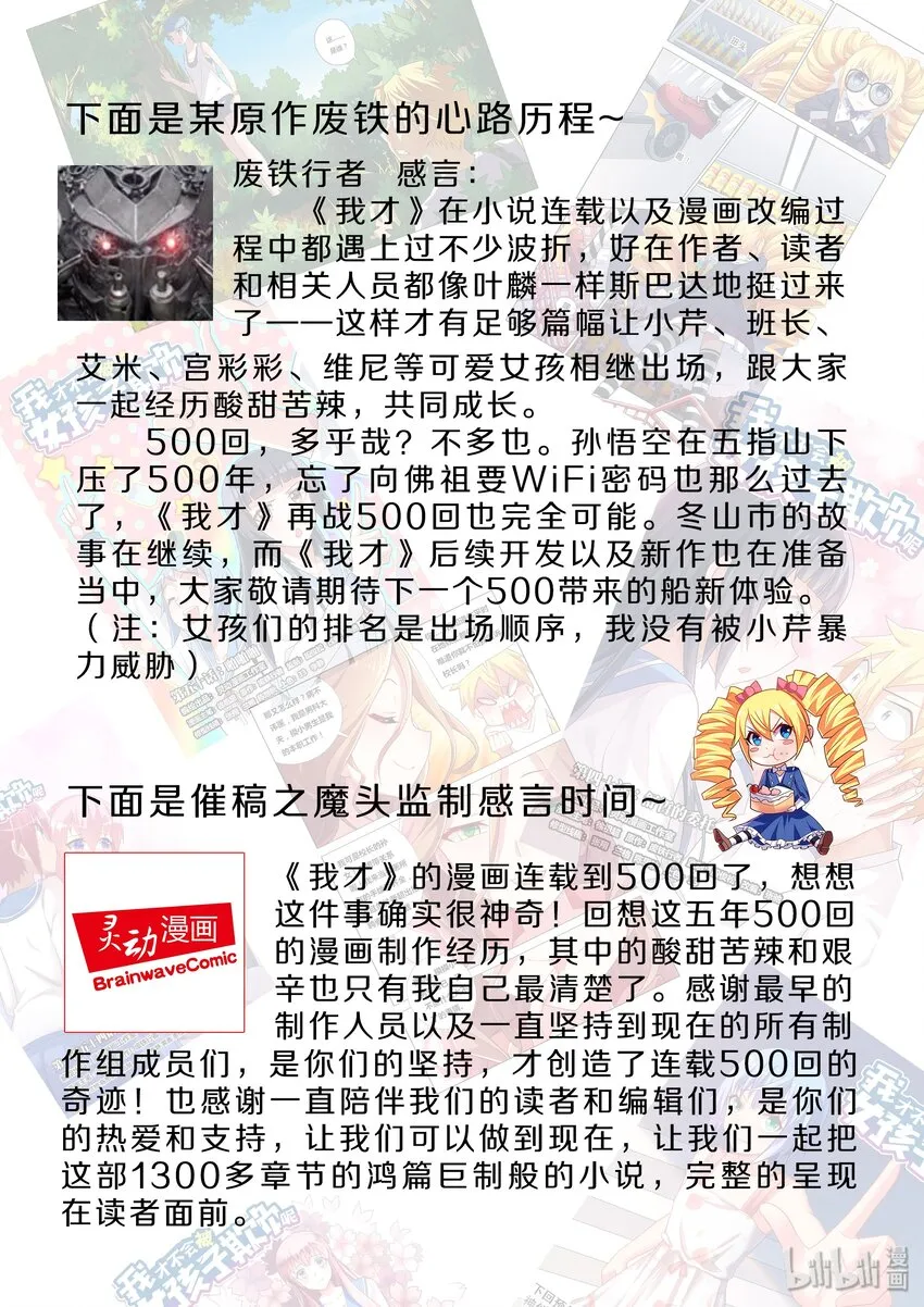 五百活动 专题活动 第2页