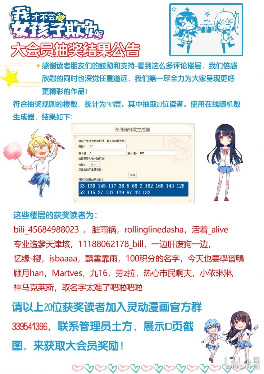 500活动 抽奖结果 第1页