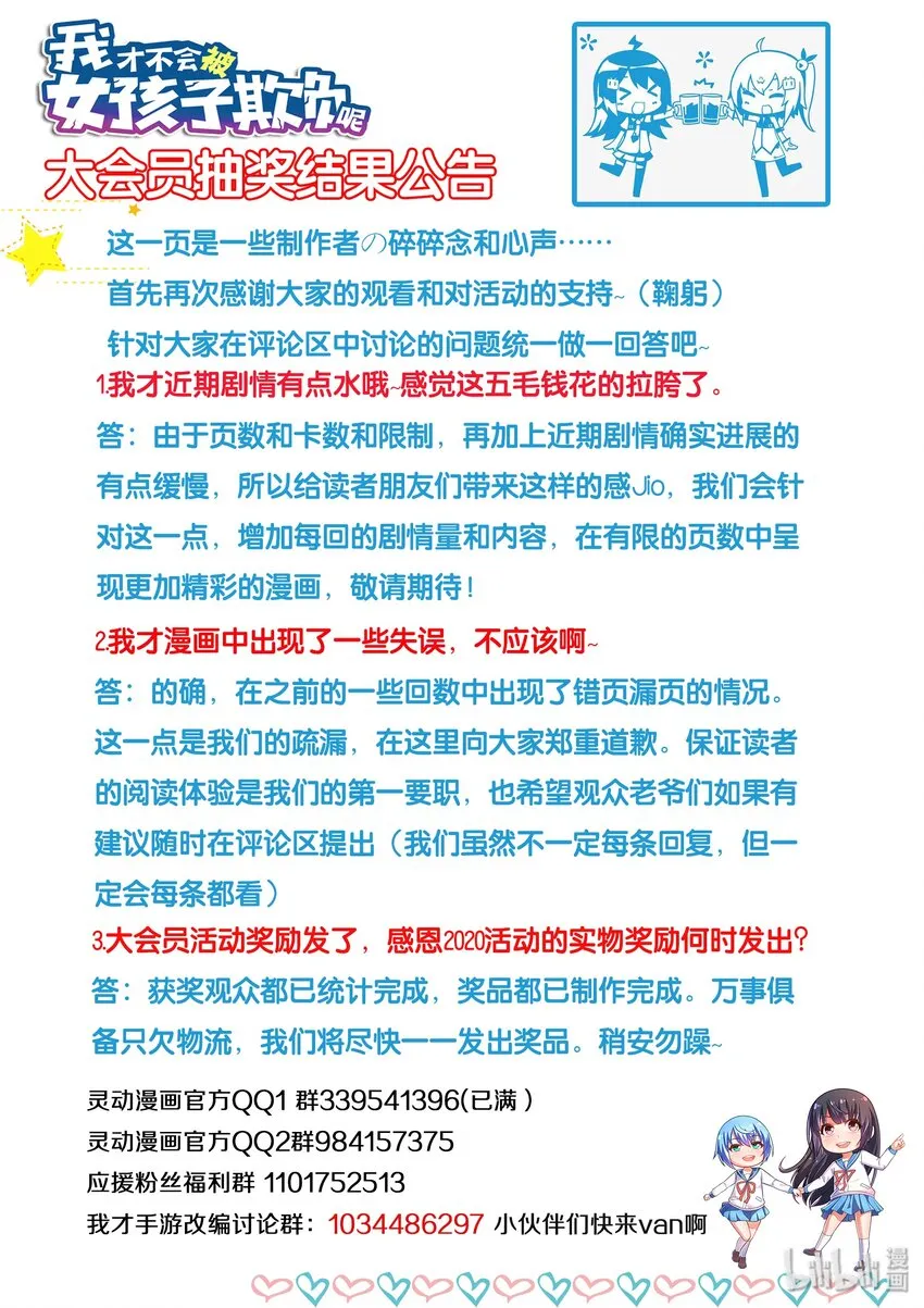 500活动 抽奖结果 第2页