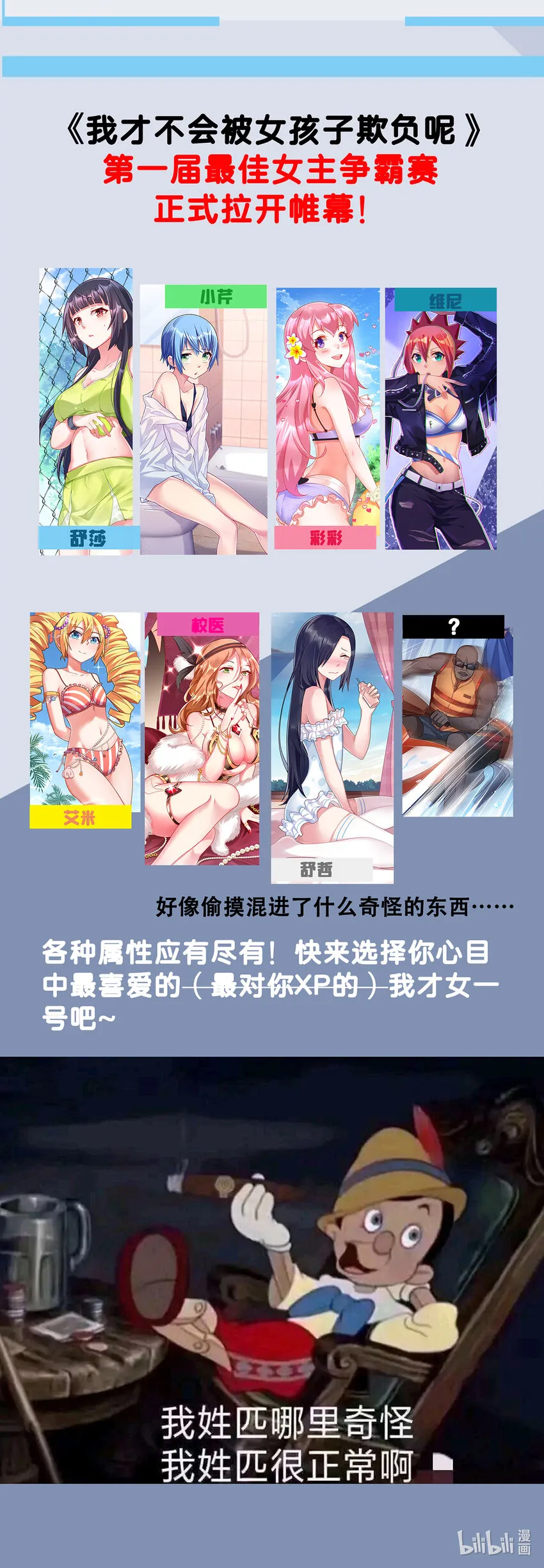 活动 女主争霸赛！ 第2页