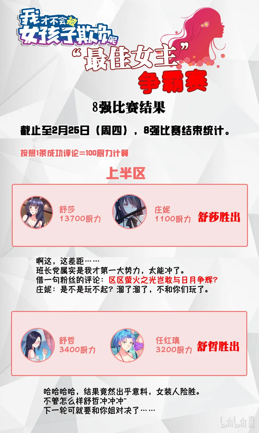 活动 4强开始！ 第1页