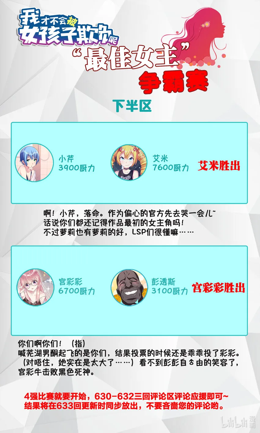 活动 4强开始！ 第2页
