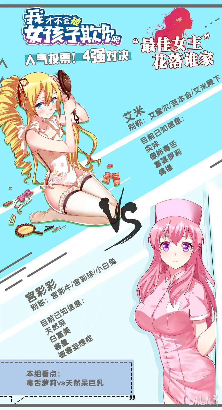 活动 4强开始！ 第4页