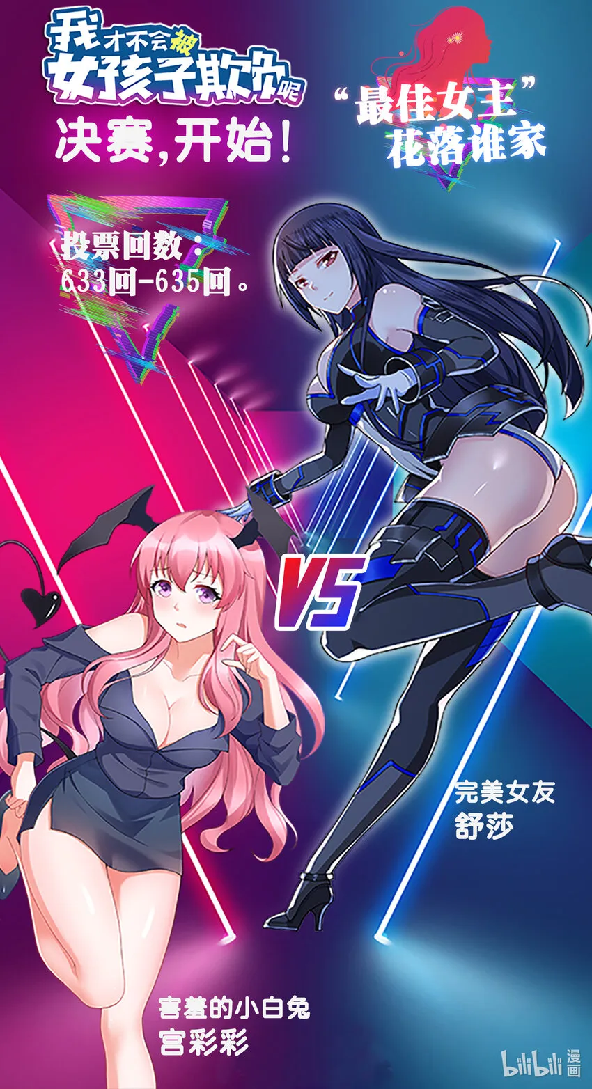 决赛 开始啦！ 第3页