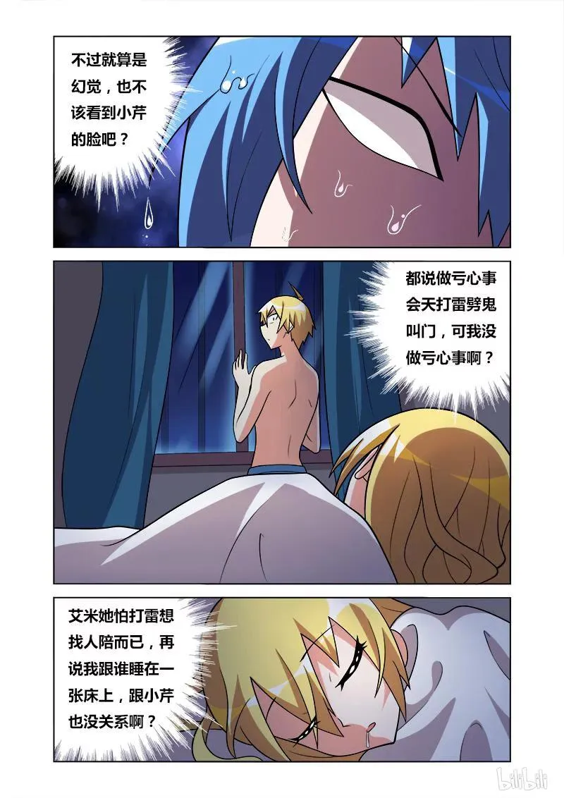 64 惊魂雨夜 第4页