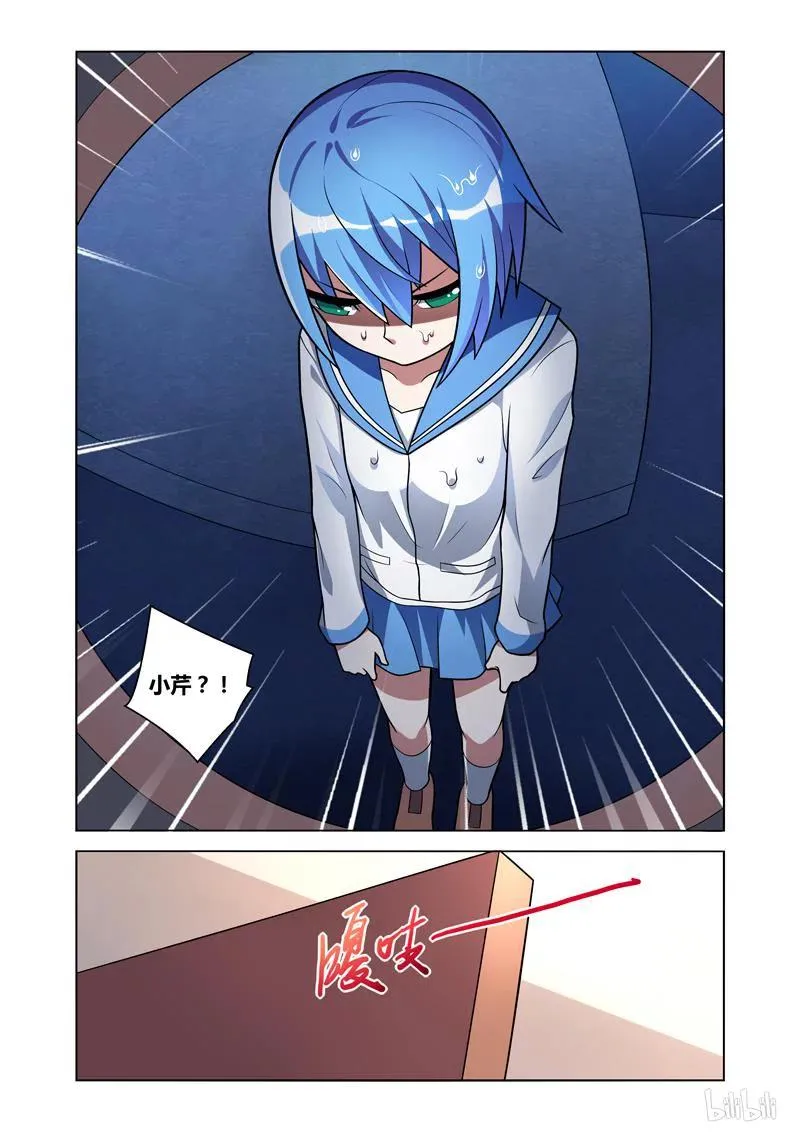 64 惊魂雨夜 第6页