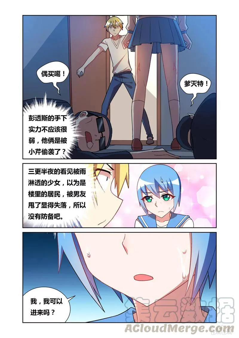 64 惊魂雨夜 第7页