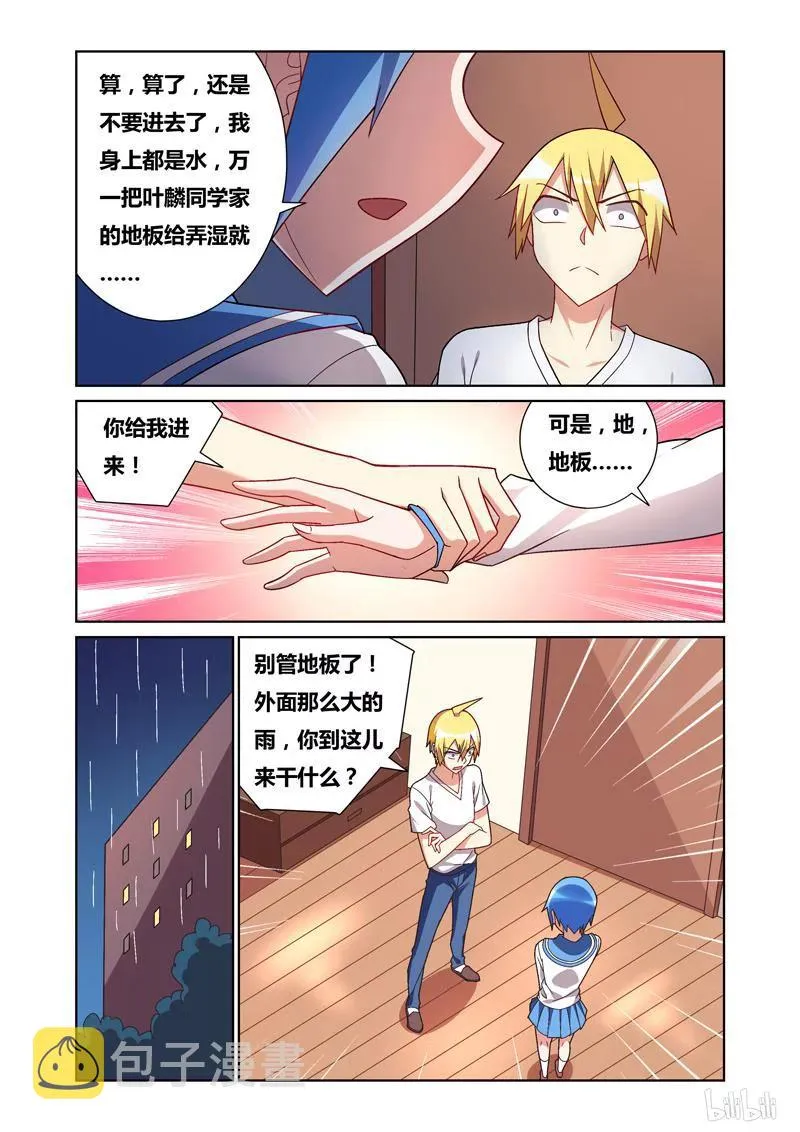 64 惊魂雨夜 第8页