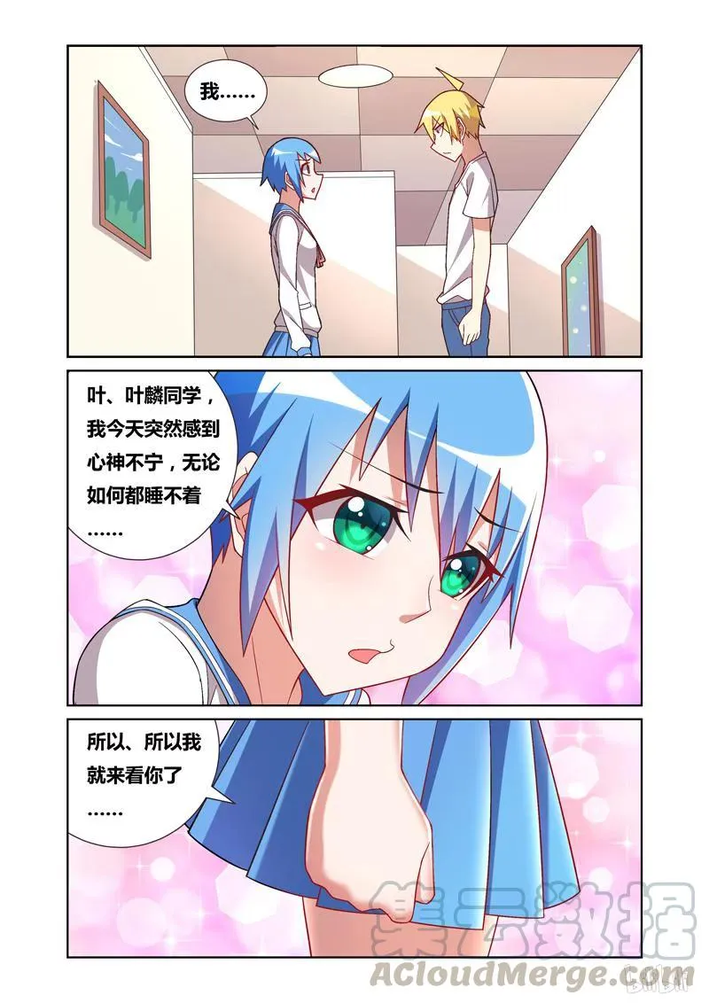 64 惊魂雨夜 第9页