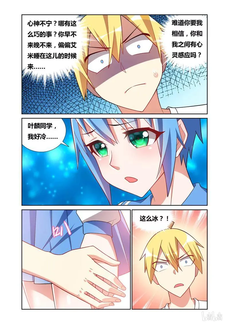 64 惊魂雨夜 第10页