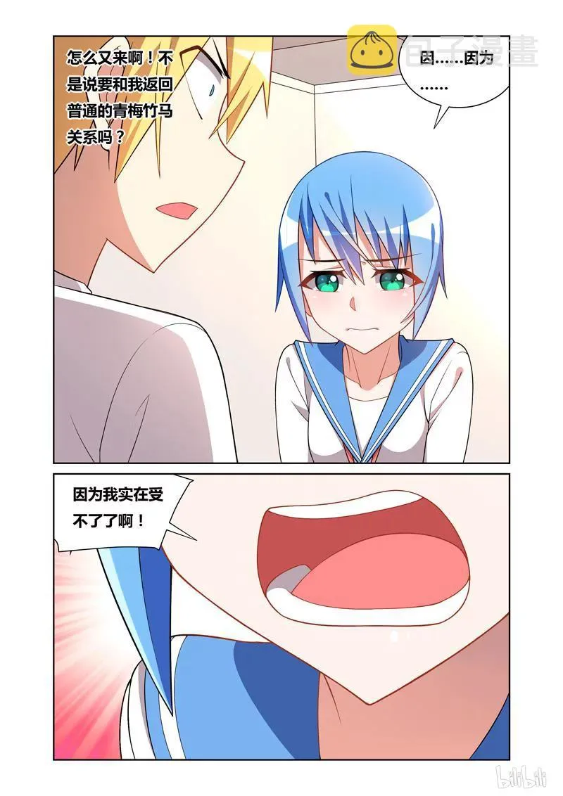 65 欲擒故纵 第2页