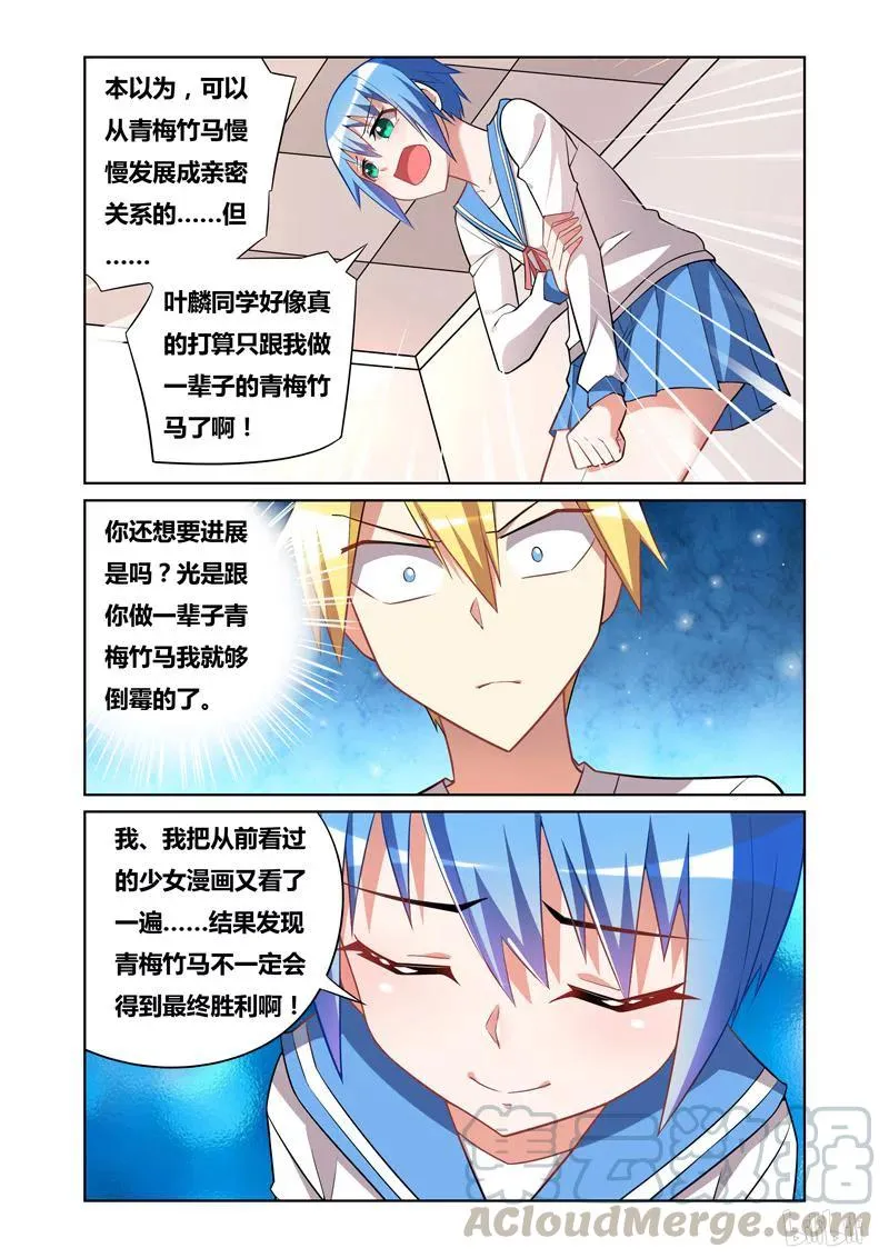 65 欲擒故纵 第3页