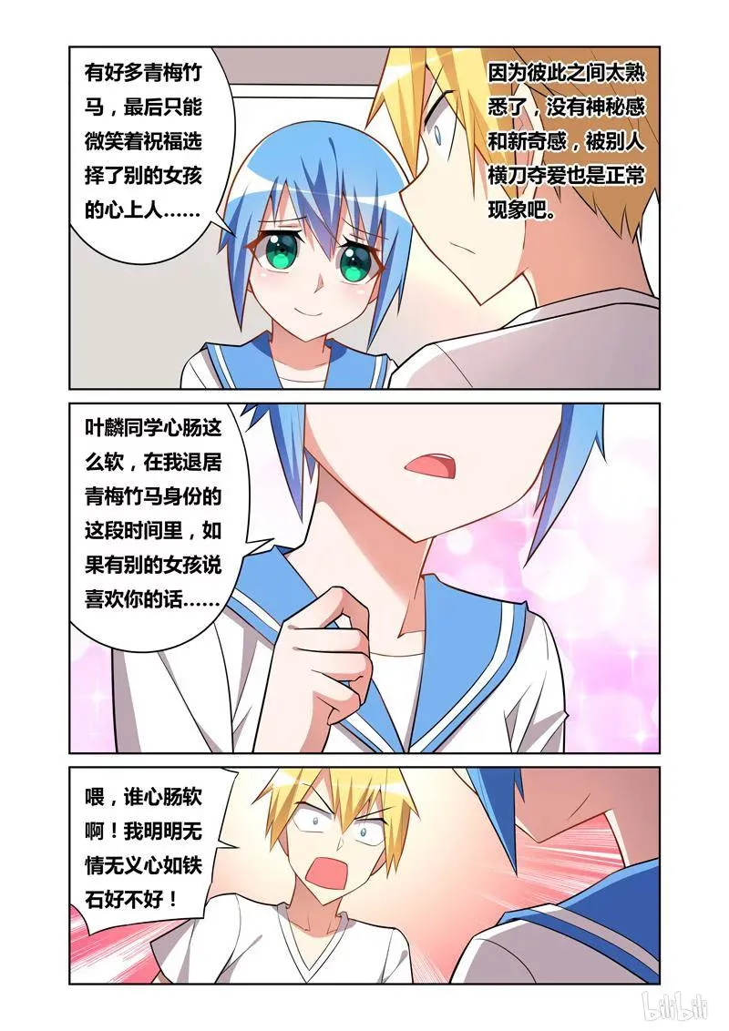 65 欲擒故纵 第4页