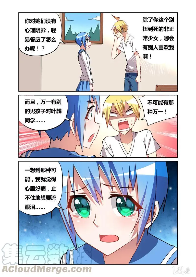 65 欲擒故纵 第5页