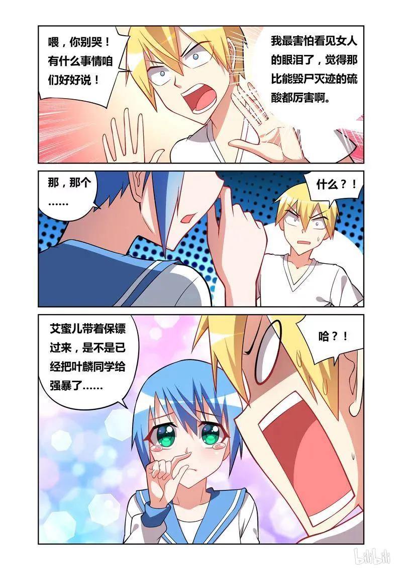 65 欲擒故纵 第6页