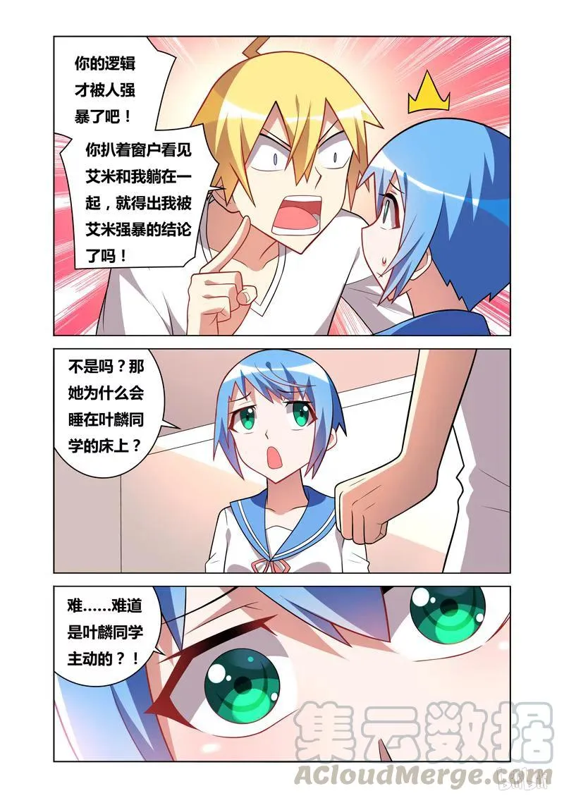 65 欲擒故纵 第7页
