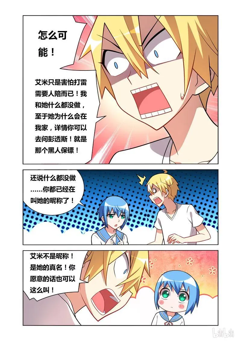 65 欲擒故纵 第8页