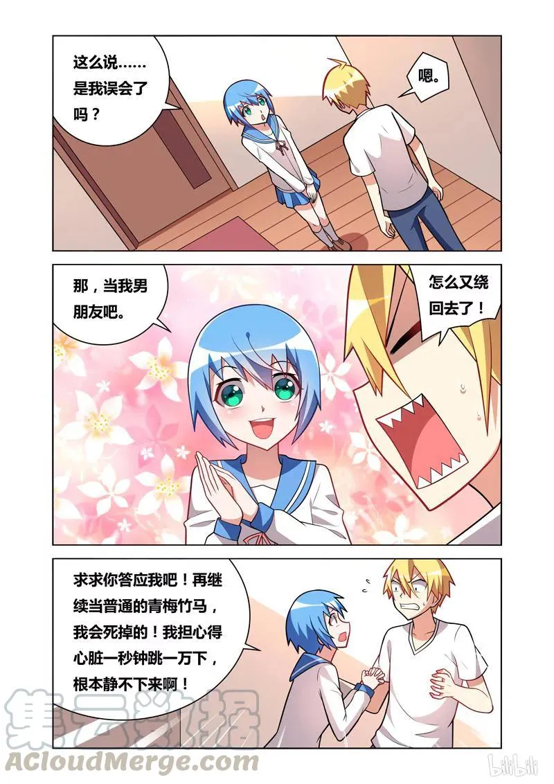 65 欲擒故纵 第9页